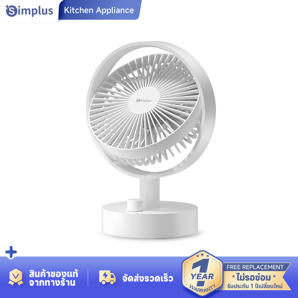 Simplus พัดลมตั้งโต๊ะ , ขนาดเล็ก , ดีไซน์แบบพกพา ปรับความเร็วได้ อายุการใช้งานแบตเตอรี่ยาวนาน 16 ชั่วโมง , การชาร์จ Type-C DFSH014