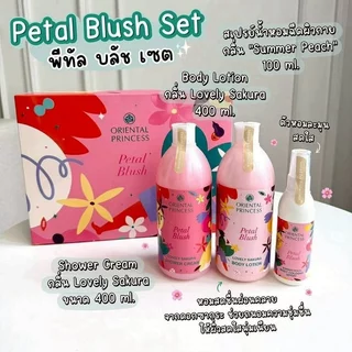 Oriental Princess Gift Set, ชุดของขวัญ โอเรียนทอล พรินเซส 3 กลิ่น