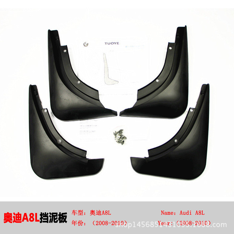 เหมาะสําหรับ 08-10 A8L Mudguards 11-17 A8L Mudguard หนังอุปกรณ์เสริมอัตโนมัติโรงงานผู้ผลิตพร้อมสต็อก