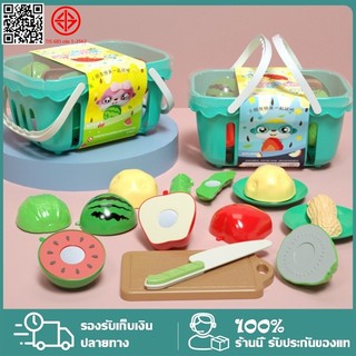 ของเล่นเด้ก ของเล่นผลไม้ ของเล่นในครัว ตัดผักและผลไม้ เครื่องใช้ในครัวจำลอง พร้อมตะกร้าเก็บของ ของเล่นบทบาทสมมติ