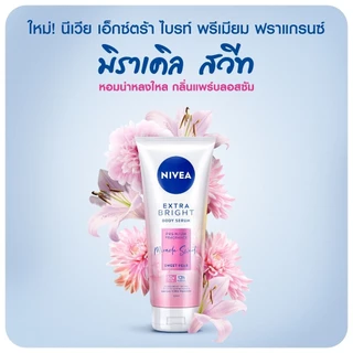 แท้ ✅ นีเวีย เอ็กซ์ตร้า เซรั่มบำรุงผิวกาย NIVEA Extra Bright White วิตามินโลชั่น 300-320 ml