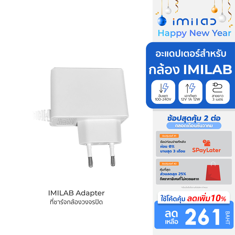 [ลดเหลือ 261] IMILAB Adapter ที่ชาร์จกล้องวงจรปิด ใช้สำหรับรุ่น EC3/EC3 Lite/EC5/EC6/EC6 Dua/EC6 Dua