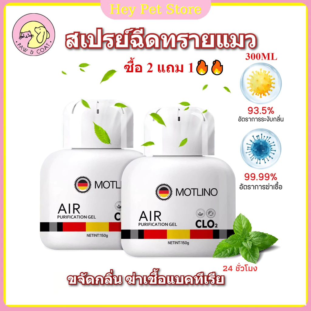 🐶กำจัดกลิ่นที่ต้นตอ ยับยั้งแบคทีเรียยาวนานSKyกำจัดกลิ่นสัตว์เลี้ยง กำจัดกลิ่นทรายแมว กำจัดกลิ่นสุนัข