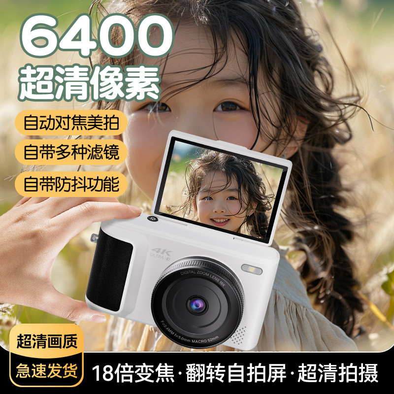 การถ่ายภาพด้วยเสียง 6400W กล้องหน้าจอพลิกดิจิตอล Entry-Level High-Definition Camera CC
