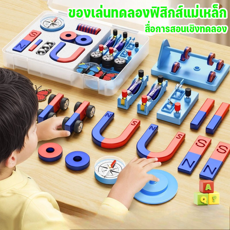 ชุดแม่เหล็กสำหรับการสอน อุปกรณ์ช่วยสอนวิทยาศาสตร์ยอดนิยม การทดลองแม่เหล็ก ของเล่นแม่เหล็กเพื่อการเรียนรู้