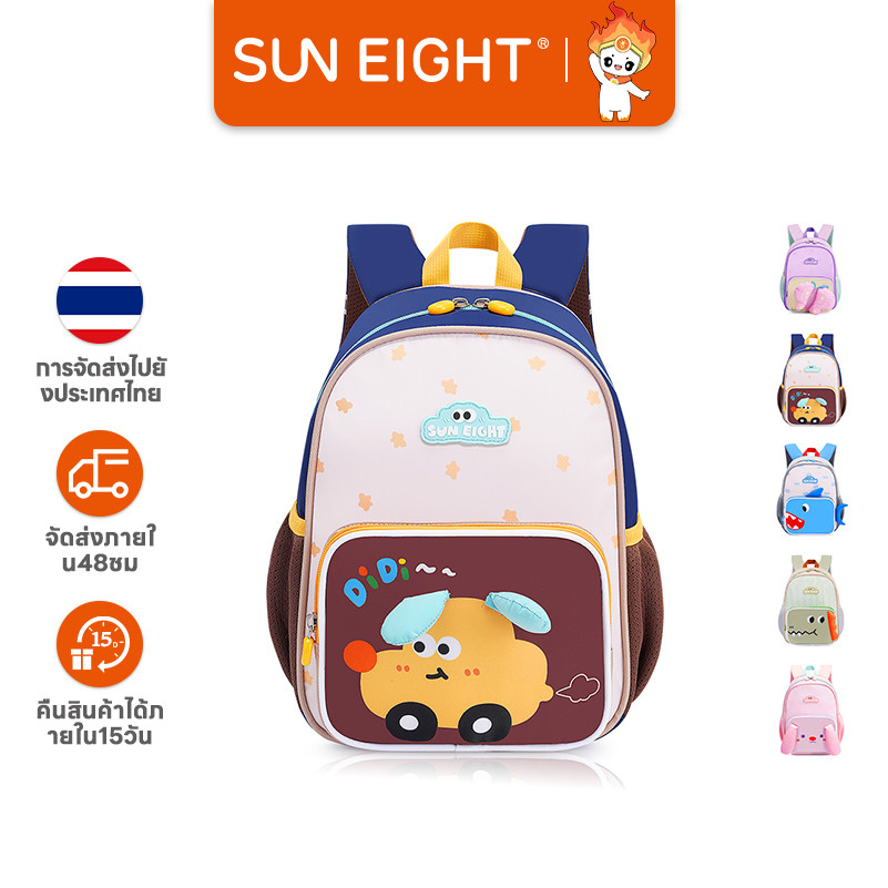 Sun Eight กระเป๋าเป้สะพายหลังสำหรับเด็กเล็ก ลายการ์ตูน 3 มิติสุดน่ารัก จาก น้ำหนักเบา กันน้ำ เหมาะสำหรับเด็กอายุ 2-5 ปี