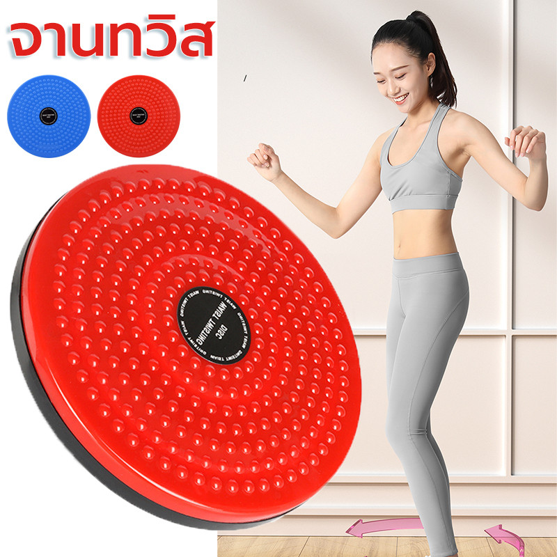 จานทวิสต์ แผ่นดิสก์บิดสองแบริ่ จานหมุนเอวเล็ก อุปกรณ์ออกกำลังกาย ลดไขมันต้นขา ออกกําลังกายลดหน้าท้อง