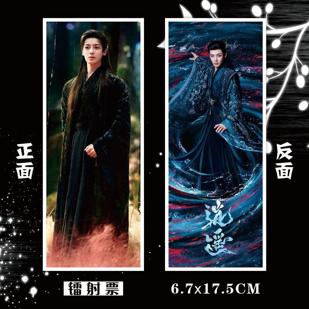 โปรโมชั่นทั้งร้าน Hou Minghao Hongye Laser Ticket Xiaoyao Drama Photo ที่คั่นหนังสือ lomo ที่กําหนดเ