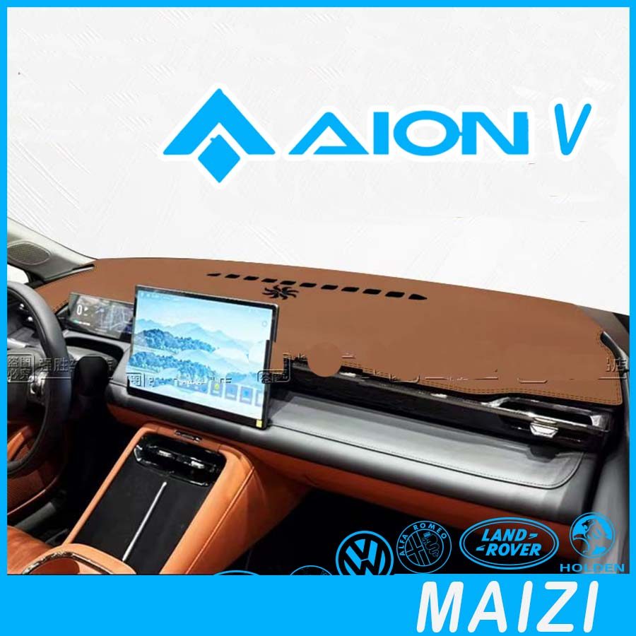 [READY]AION V GEN2 Light-proof Mat AION V Body Kit aion v gen2 Car Decoration Accessories IIZU