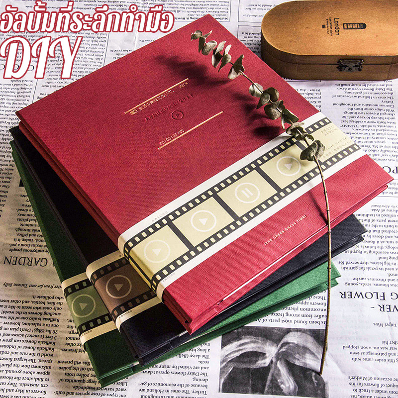 อัลบั้มรูป แบบซีล DIY มีกาวในตัว 50 หน้า แข็งแรง อัลบั้มรูป 8.5*10.5นิ้ว ใส่รูปหลายขนาด สไตล์ญี่ปุ่น การ์ด รูปภาพสมุดภาพ