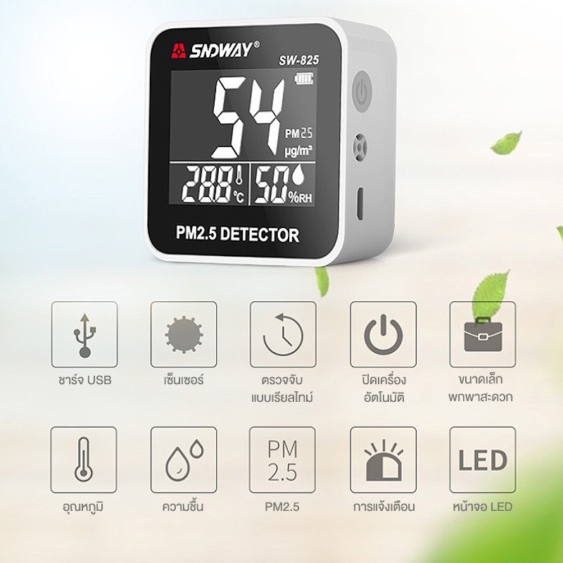 ⚠️ของแท้ 100% ⚠️PM2.5 Detector เครื่องวัดฝุ่น 3in1  วัดค่า PM2.5 อุณหภูมิ ความชื้นในอากาศ เครื่องวัดฝุ่นไร้สาย - รูปที่ 4