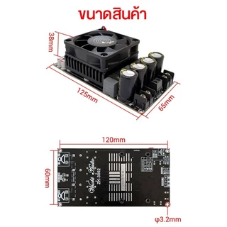 ถูกมาก💥แอมป์ดิจิตอล TPA3255 300W×2 DC18-50V แอมป์ขับซับ กำลังสูง ใช้กับลำโพง/ซับวูฟเฟอร์ เสียงแรง