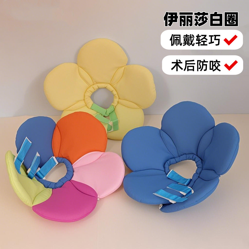 Pet Elizabeth Collar Dog Headgear Anti-Lick Protective Cover Collar Rainbow Flower Protection Pet Do