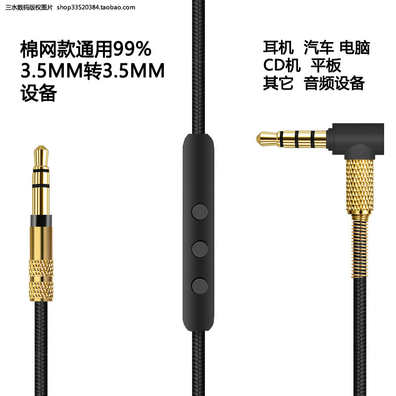 สายสัญญาณเสียงหูฟังเหมาะสําหรับสาย Philips SHP9500 B & O H9i พร้อมข้าวสาลี HD50 Edifier W800BT