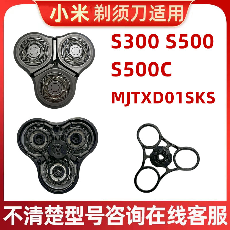 ที่ชาร์จมีดโกน Adapt to mijia Xiaomi Electric Accessories S300 MJTXD01SKS S500S500C