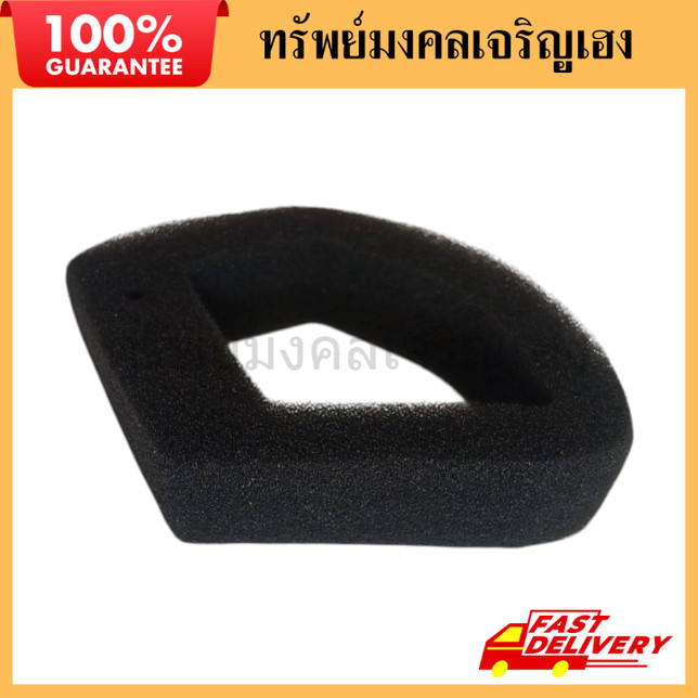 ไส้กรองอากาศGX35 ใส้กรองgx35 ใส้กรองอากาศเครื่องตัดหญ้า4จังหวะ ใส่ได้ทุกยี่ห้อ ใส้กรอง อากาศ gx35