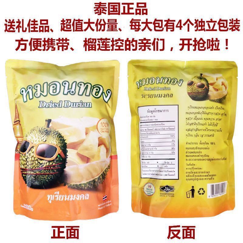 T Thailand Golden Pillow ทุเรียนแห้ง 500g ต้นฉบับนําเข้าแช่แข็งแห้งผลไม้สบายๆพิเศษทั้งกล่องขนมขายส่ง