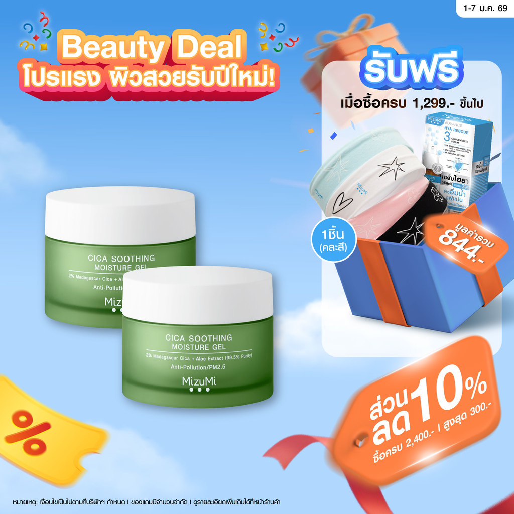 [แพ็คคู่] MizuMi Cica Soothing Moisture Gel 45ml มอยส์เจอร์ไรเซอร์สำหรับผิวมัน ผิวเป็นสิว เนื้อเจลซึ