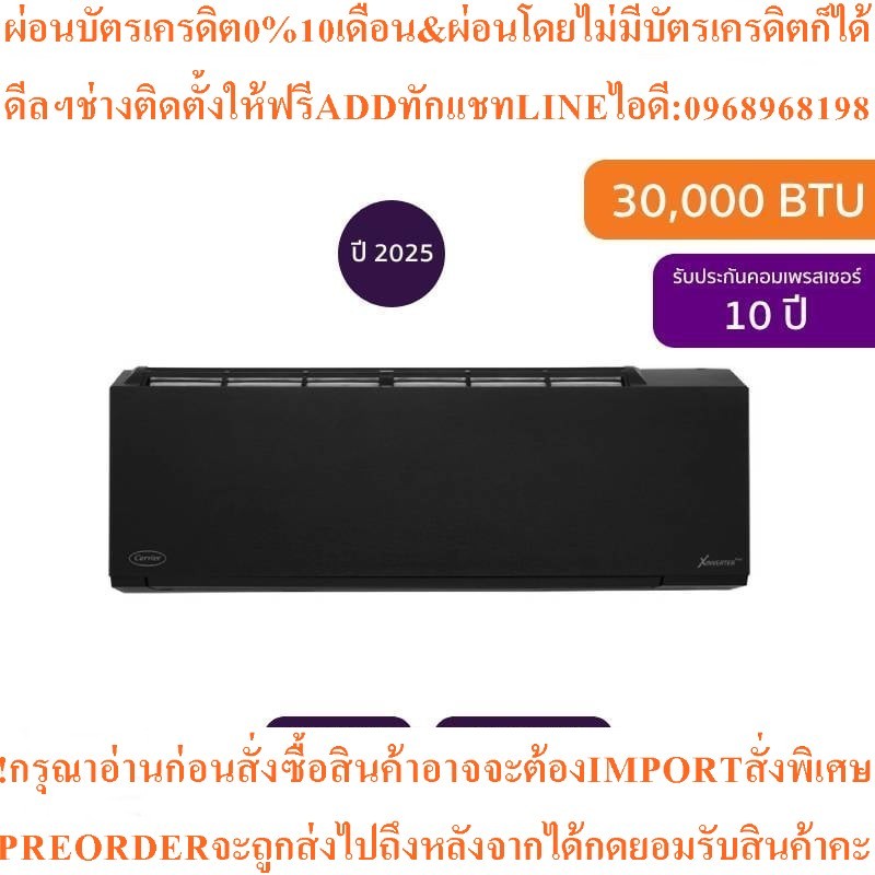 Carrier แคเรียร์ 42TVAB033B-B-I แอร์ติดผนัง