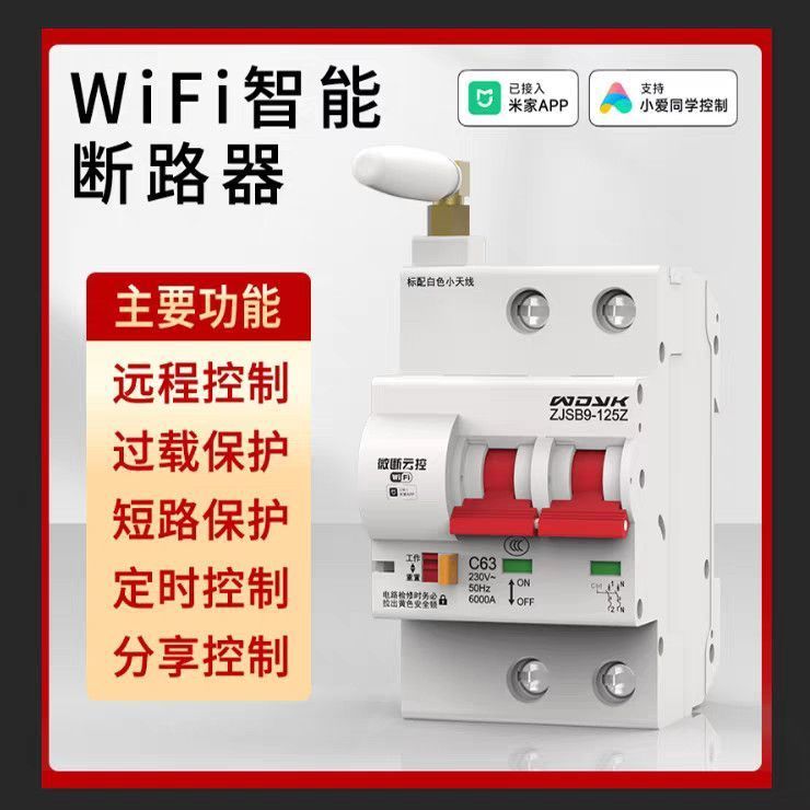 สวิตช์ตัดไฟอัจฉริยะ WIFI ใช้กับAPP ควบคุม/ตั้งเวลาได้ทุกที่