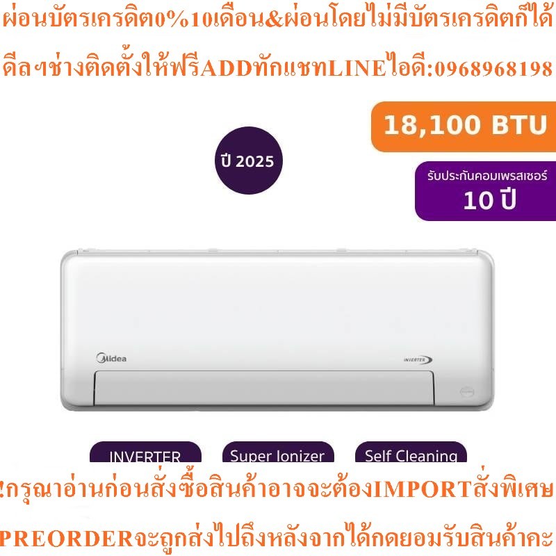 Mideaแอร์ติดผนังmPro Easy Inverter18100BTUรุ่นMSEPC-18CRFN8-QD3Wสินค้าใหม่ต้องสั่งเบิกจากศูนย์แท้100