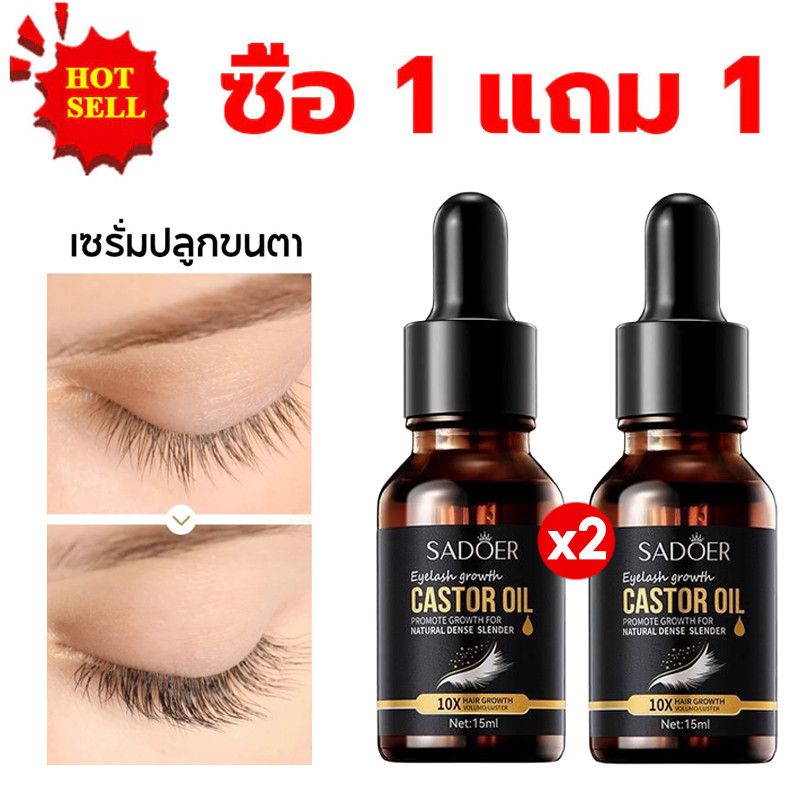 【ซื้อ 1 แถม 1】เซรั่มปลูกขนตา ขนตาหนา เซรั่มเร่งขนตา เพิ่มขนตา เซรั่มบำรุงขนตา ช่วยให้ขนตาหนายาวขึ้น ของแท้100%
