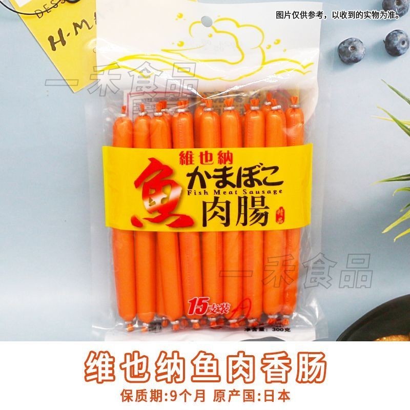 นําเข้า Vienna Fish Sausage 300g Bag Fish Sausage Office Travel Snacks Snacks 00103