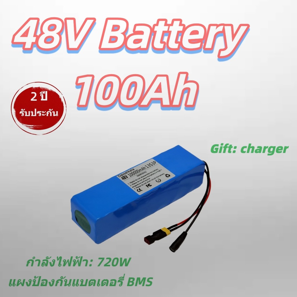 แบตลิเธียม 48V 100Ah ติดตั้งง่าย สำหรับรถไฟฟ้าและอุปกรณ์อื่น