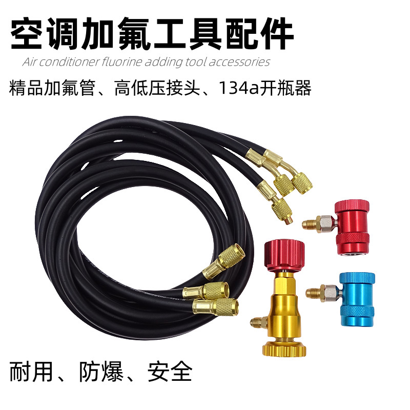 หัวต่อเร็วมาตรวัดน้ำยาแอร์รถยนต์ R134a สำหรับเครื่องมือเติมน้ำยา