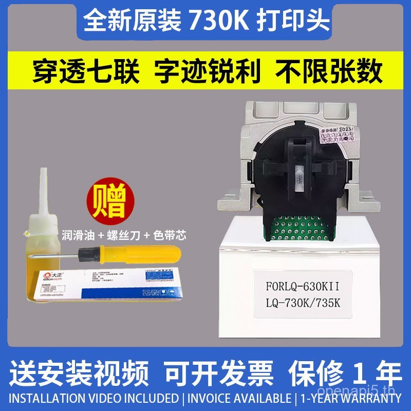 เหมาะสําหรับหัวพิมพ์ Epson 630kii ดั้งเดิม 630K หัวพิมพ์ 635K 730kii 730K 735K
