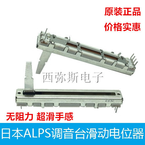 ญี่ปุ่นญี่ปุ่น ALPS สถานีผสมเลื่อน Potentiometer Pioneer DJM350 600 700 800 900 Resistless Pusher