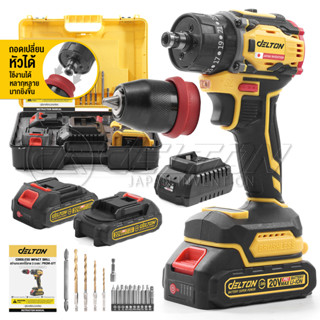 DELTON สว่านไร้สาย 3 ระบบ 20V มอเตอร์บัสเลส ไขควงคลัชกระแทก …