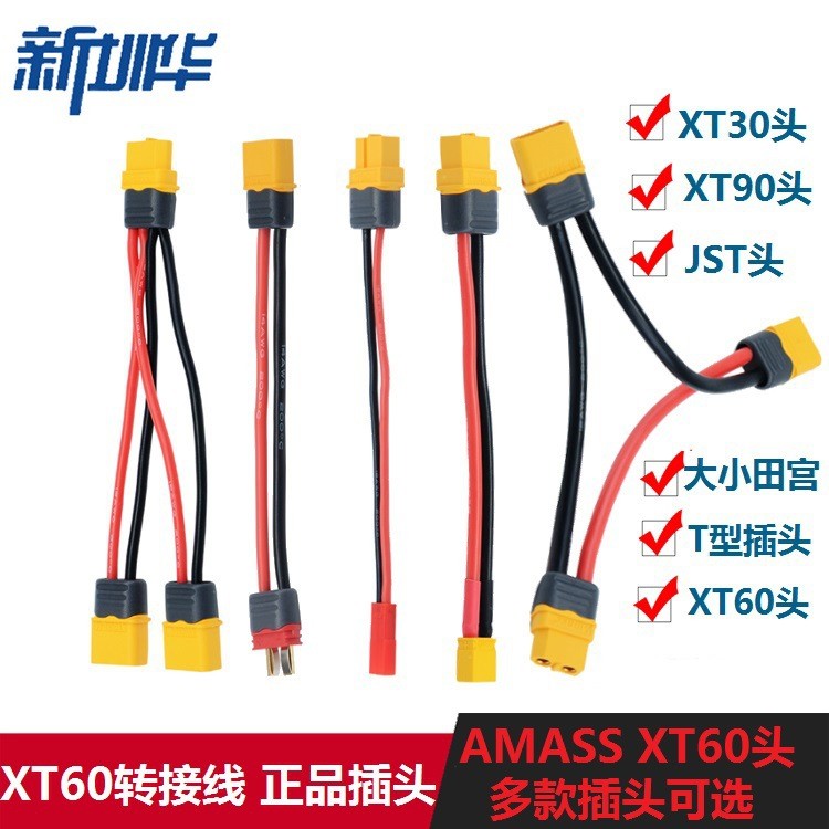 Amass Amass ของแท้ XT60 อะแดปเตอร์สาย T ปลั๊ก XT30 ใหญ่ขนาดเล็ก Tamiya XT90 JST อะแดปเตอร์