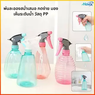Havix（500ML）ขวดสเปรย์พลาสติกแบบมือถือสำหรับปลูกดอกไม้และอุปกรณ์รดน้ำขวดสเปรย์บรรจุแบบพกพาและกะทัดรัด