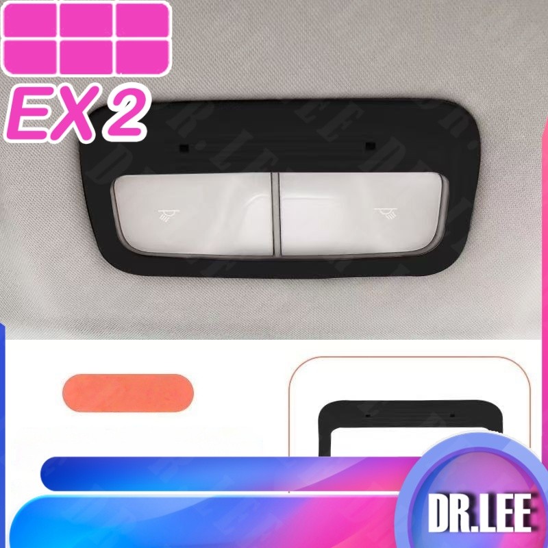 [READY]GEELY EX2 MAX EV Ceiling light patch Car interior kit geely ex2 pro Car decoration accessorie