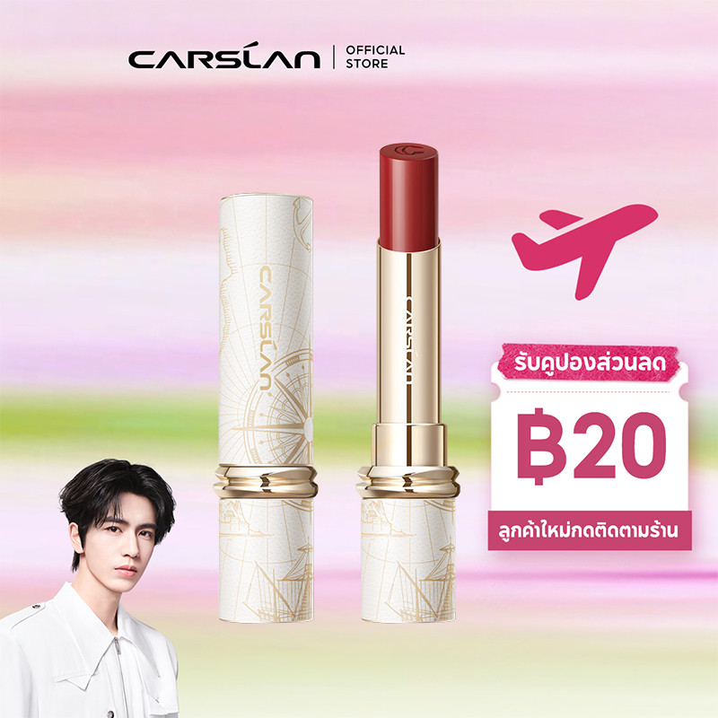 CARSLAN Limited Edition ลิปทินท์จูบหวาน3g ใหม่ล่าสุด ช่วยเต็มความอวบอิ่ม พร้อมมอบสีตามธรรมชาติของสีริมฝีปาก และให้ความชุ่มชื้น ติดทน12H ยาวนาน