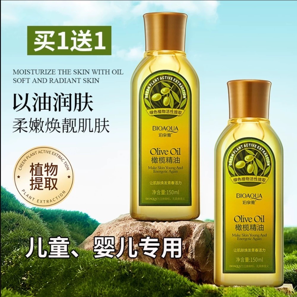️ Olive Oil Skin Care Moisturizing Baby Baby Baby Moisturizing Oil Glycerin Massage Face Wipe Whole 