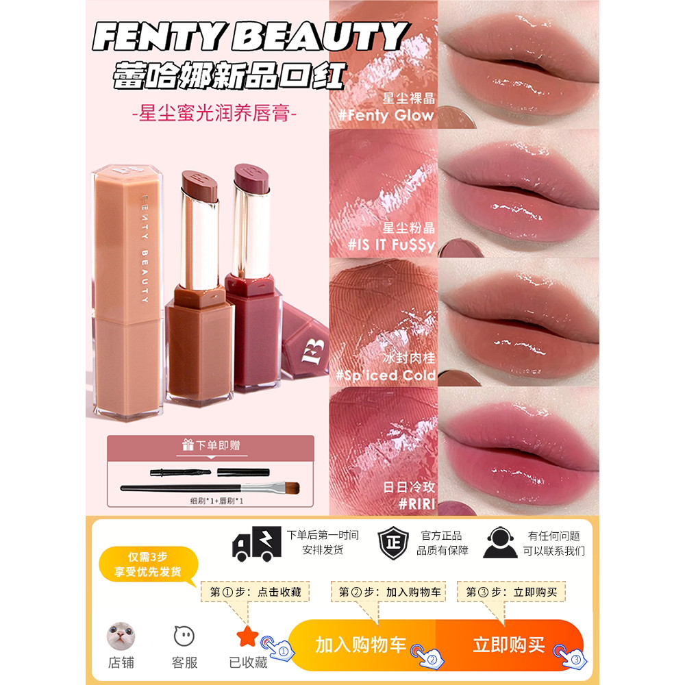 FentyBeauty Rihanna Star FentyBeauty Rihanna Star20260403