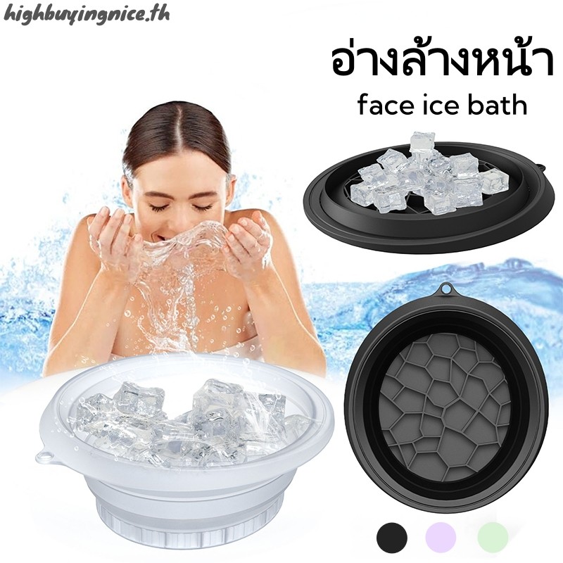 HTH ชามขนาดใหญ่สําหรับ Face Ice Bath ชามน้ําแข็งพับได้ ชามซิลิโคนสําหรับจุ่ม Face Ice Bath Ice Bath 