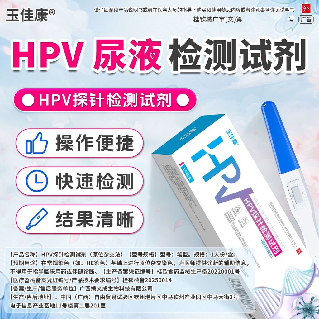 ตัวอย่างปัสสาวะ HPV กระดาษทดสอบไวรัส HPV กล่องรีเอเจนต์ในครัวเรือน AIV Test Plum Detection Card20260