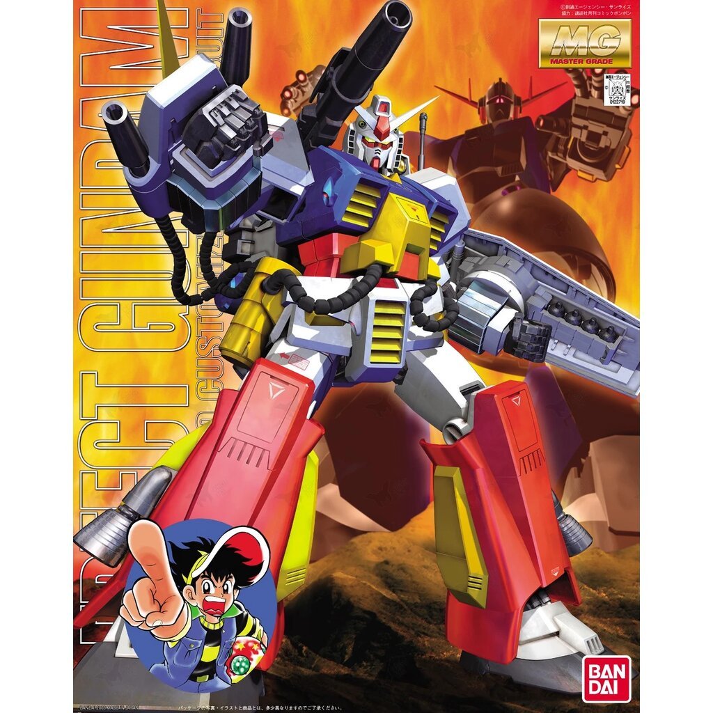 Bandai MG 1/100 PERFECT GUNDAM 4573102635662 B1