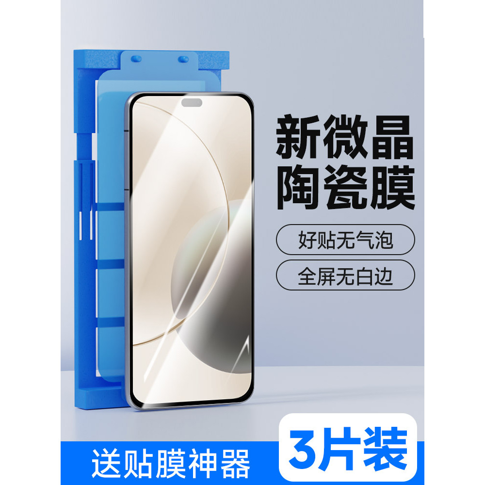 Benque เหมาะสําหรับ Honor X70i Microcrystalline ฟิล์มเซรามิคครอบคลุมเต็มหน้าจอ HD Honor สไตล์ใหม่ An