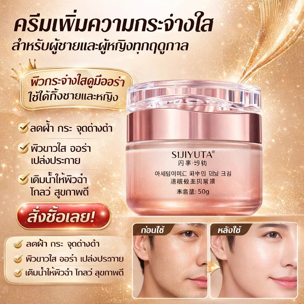 [JUELREOU]คอนซีลเลอร์ ครีมให้ความชุ่มชื้นและความกระจ่างใส ครีมไนอาซินาไมด์ที่ไม่ต้องทำ เพิ่มความเงางามและความชุ่มชื้นอย่างเป็นธรรมชาติ เนื้อสัมผัสบางเบา สียกระดับ ครีมไวท์เทนนิ่งสำหรับพนักงานออฟฟิศที่ออกไปข้างนอกอย่างรวดเร็ว