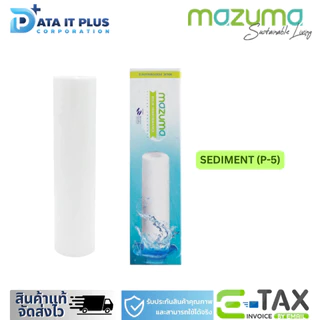 MAZUMA ชุดไส้กรองเครื่องกรองน้ำ รุ่น AQ-50UF