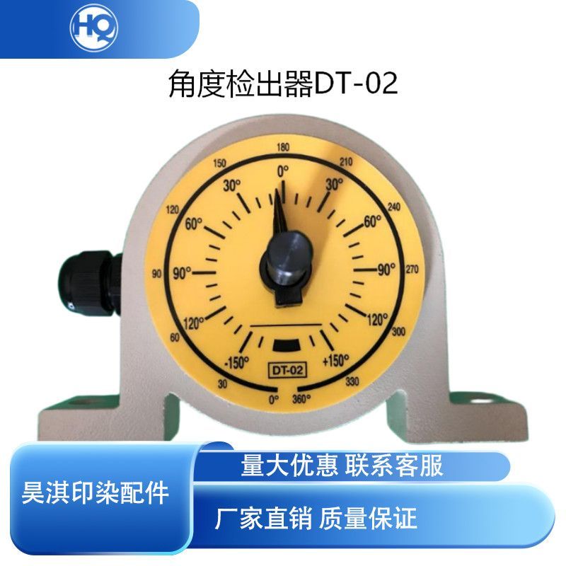 การตั้งค่าเครื่องจักร DT-02การเคลื่อนที่เชิงมุม CS-DT-02การเปลี่ยนแปลง เซ็นเซอร์วัดมุม อุปกรณ์เสริมส