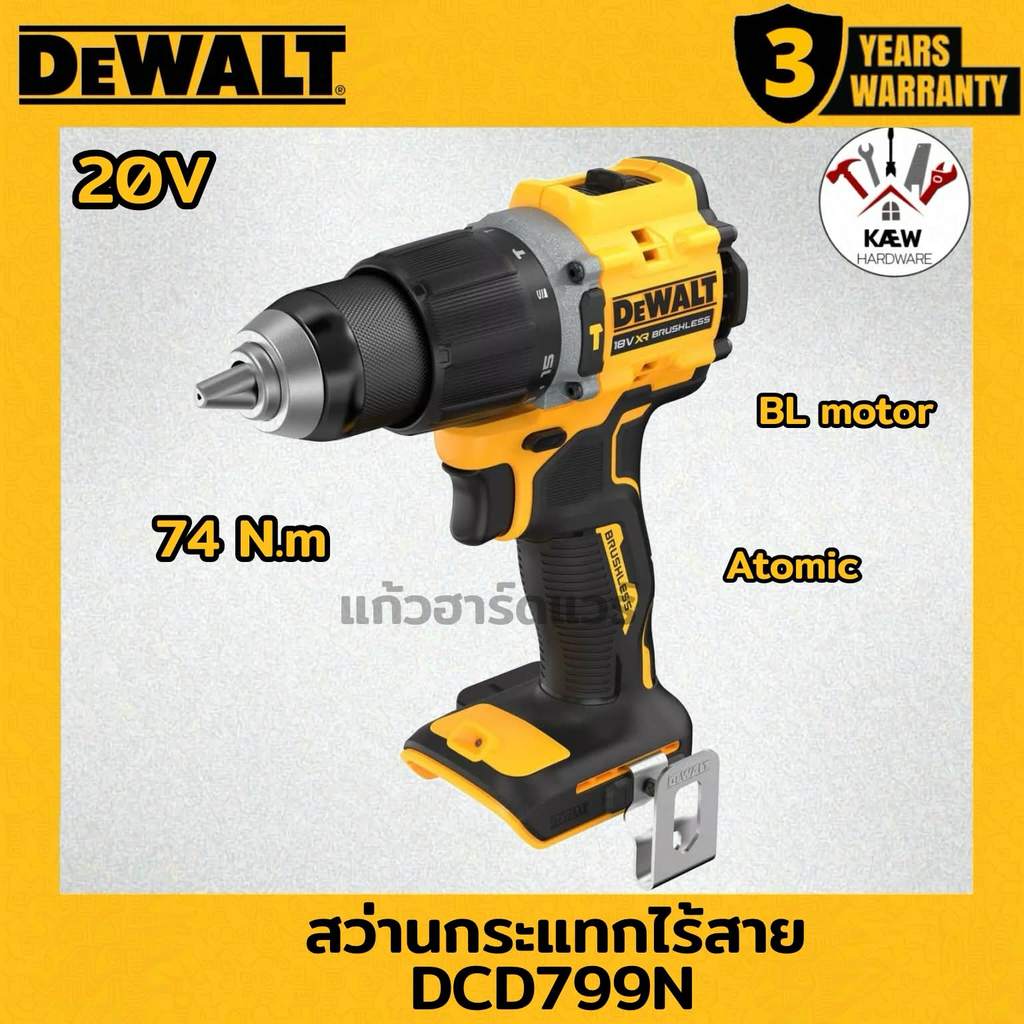 DEWALT สว่านกระแทกไร้สาย 74 N.m รุ่น DCD799N-B1 ตัวเปล่า/พร้อมแบต
