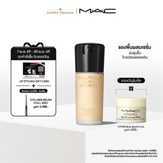 MAC Studio Radiance 30ML / แมค ครีมรองพื้น ผสานพลังเซรั่ม ให…