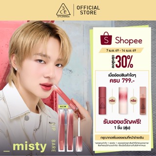 [Nunew's Pick] 3CE Misty Lip Bare ทรีซีอี มิสตี้ ลิป แบร์ 4 …