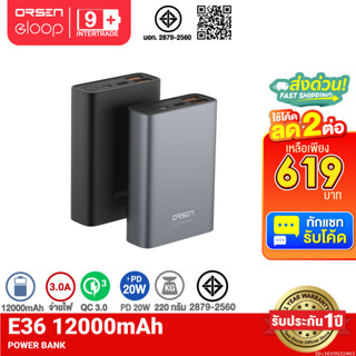 [619บ.โค้ดคุ้ม] Orsen by Eloop E36 แบตสำรอง 12000mAh QC3.0 P…