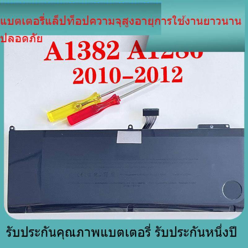 ใหม่เหมาะสำหรับ MacBookPro15 MC723 A1382 A1286 10-12 ปี MC371 แบตเตอรี่แล็ปท็อป